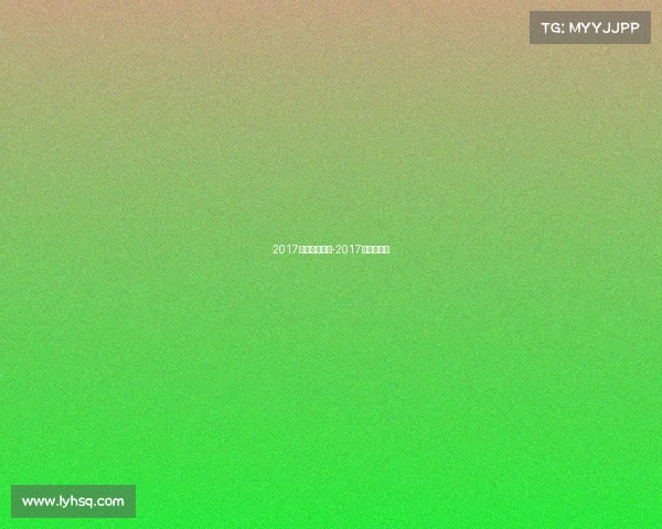 2017中国拳击赛事-2017年拳击比赛